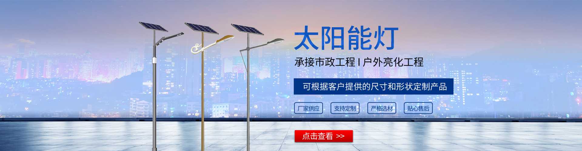 谢家集区太阳能路灯哪家好